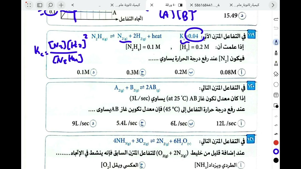 Решения к страницам 234-240, глава 3, учебник Авогадро 2026 года — Химия для старшеклассников, д-...