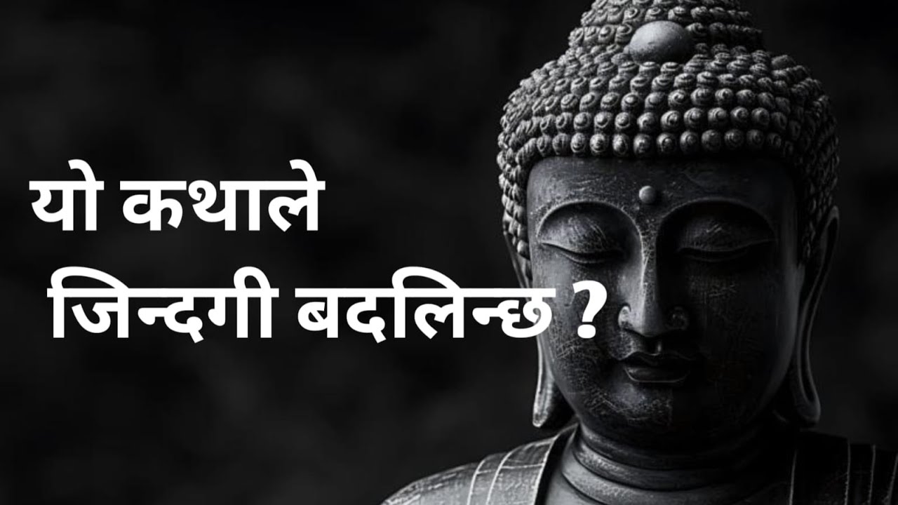 ब्रह्म मुहूर्त रहस्य (Brahma Hour Secret) nepali motivational video#buddhisttemple
