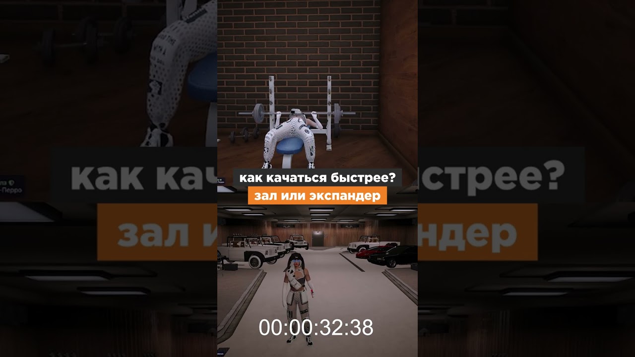 Как качаться быстрее в в GTA 5 RP #shorts #gta5rpshorts #gtarp