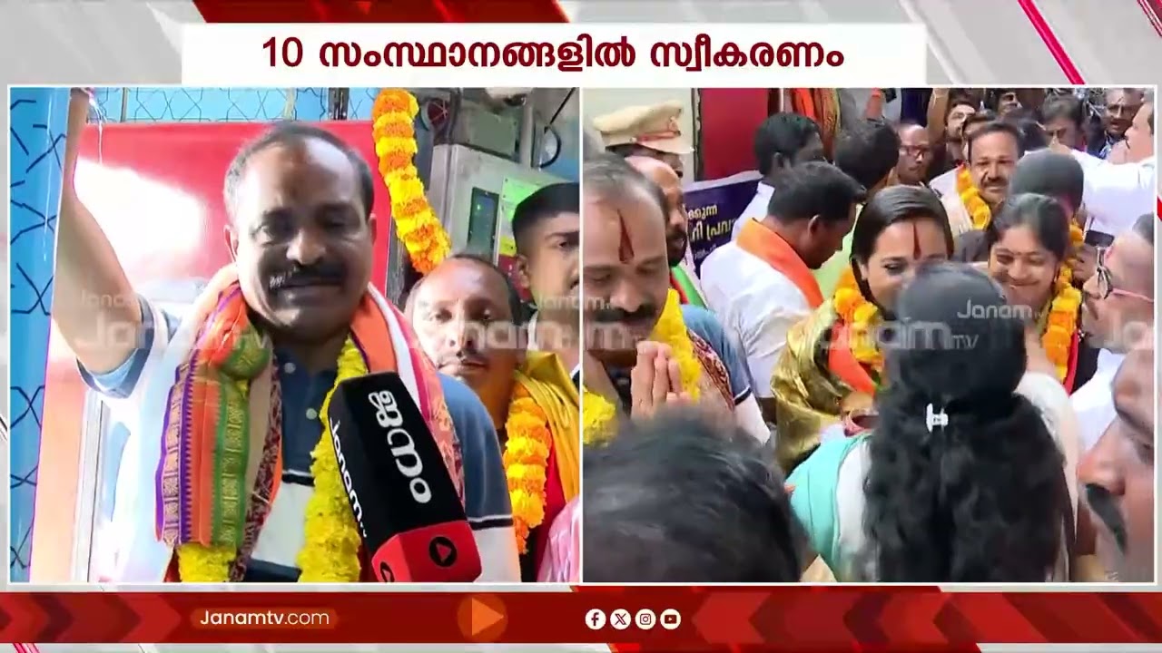 കേരളത്തിലെ ബിജെപി ജനപ്രതിനിധികളുടെ ഡൽഹി യാത്രയ്ക്ക് ആന്ധ്ര വിജയവാഡയിൽ ഉജ്ജ്വല സ്വീകരണം