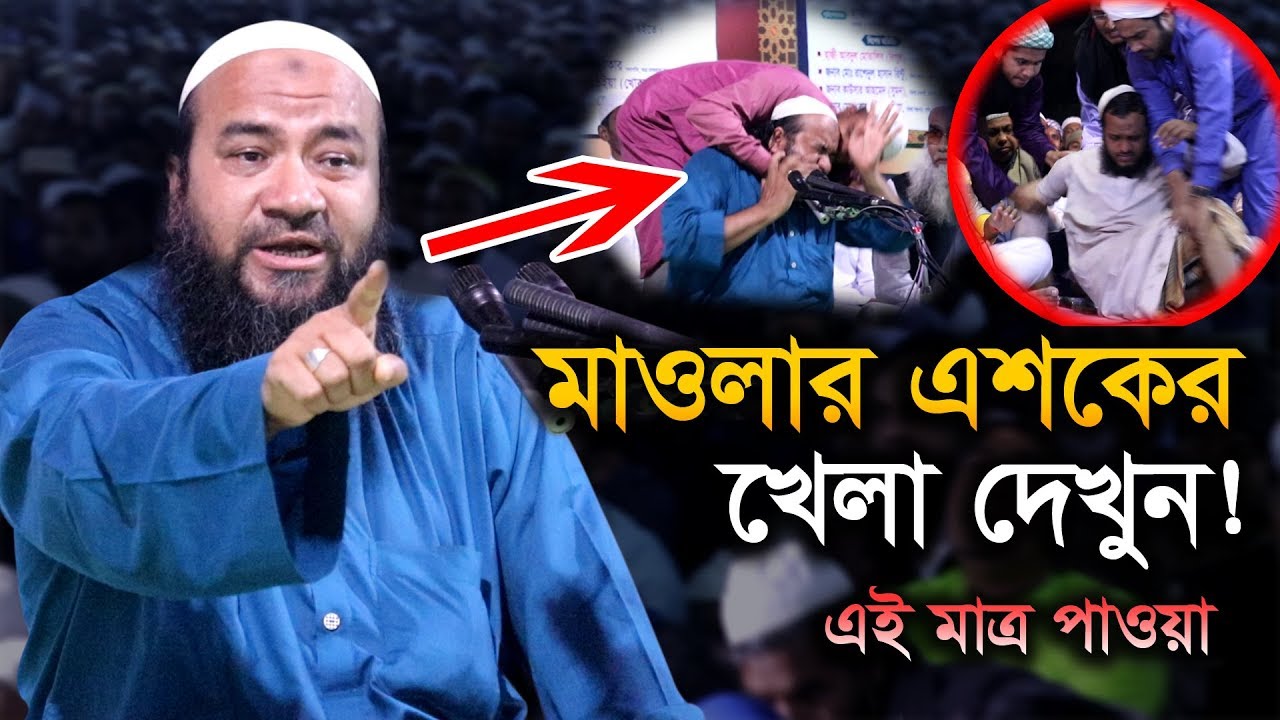 08/03/2019 Mawlana Ehteramul Haque Ujani New Waz 2019