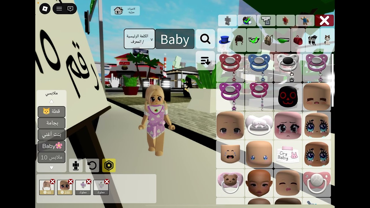 صرت بيبي 👶🏻 يوم كامل تابع للأخير