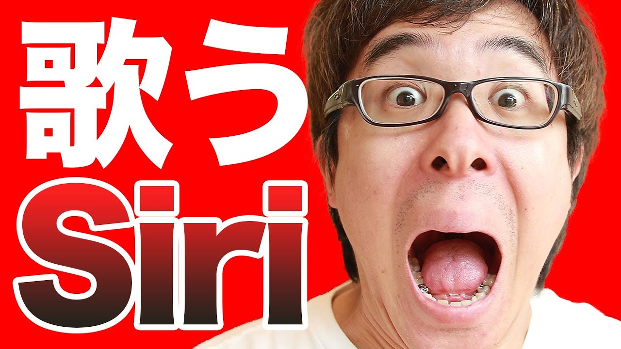 【驚愕】Siriが歌った！ / iPhone 5sがやってきた！その４