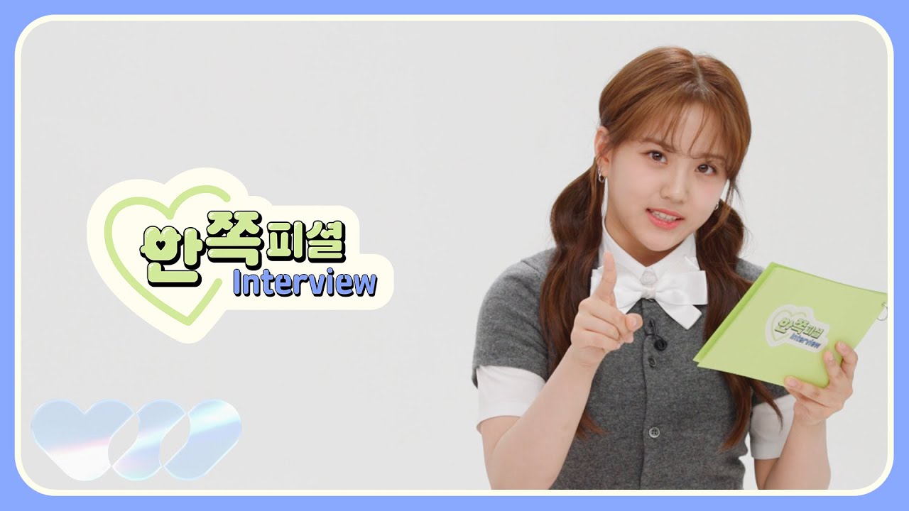 (SUB) 첫사랑(CSR) 반쪽피셜 │ 유나(YUNA) 편