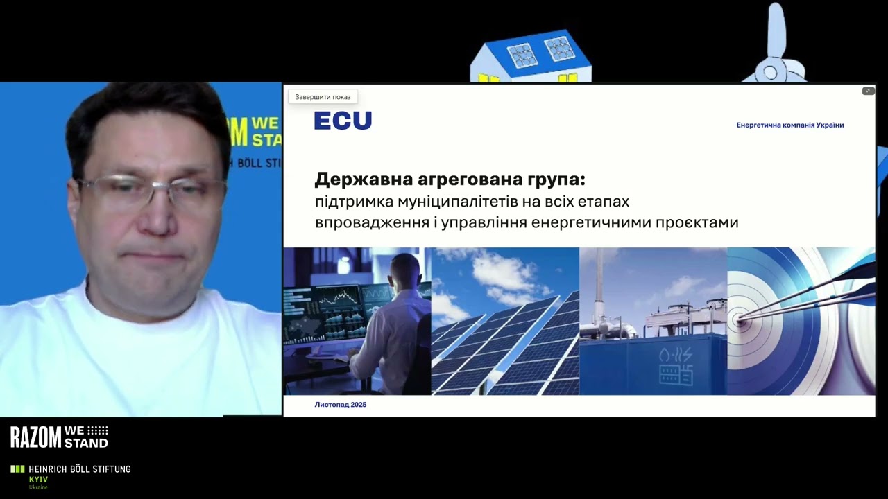 Вебінар «Робота з агрегаторами для муніципалітетів»