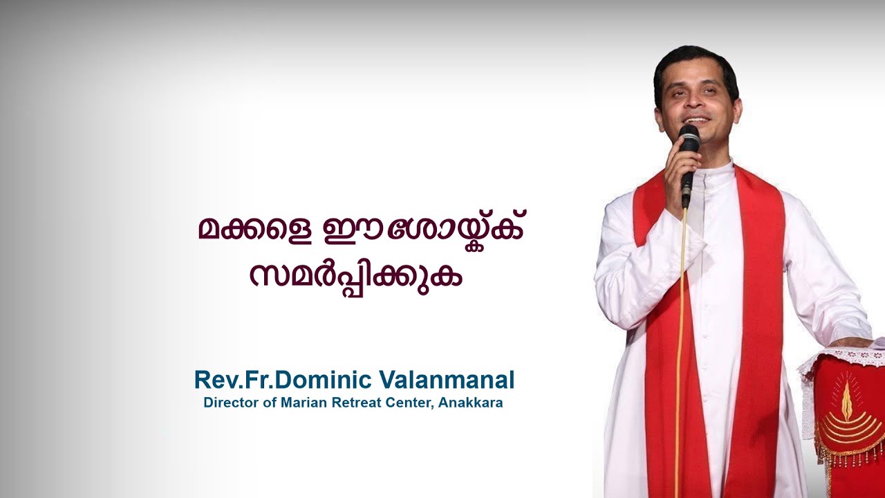 Fr. Dominic Valanmanal | THE RESURRECTION EPISODE-306 | Dedicate your children to Jesus