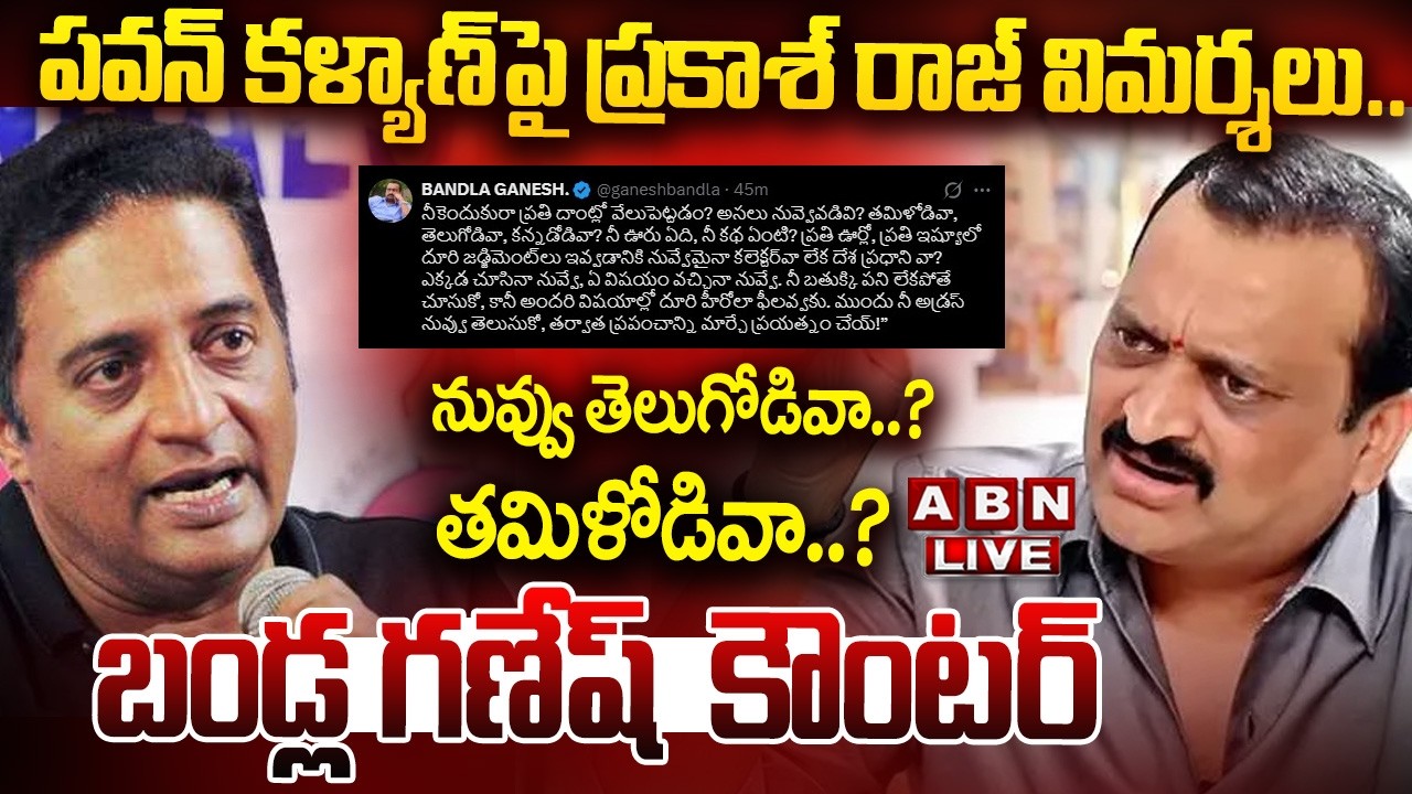 🔴LIVE: తెలుగోడివా ..? తమిళోడివా ..? | Bandla Ganesh Counter To Prakash Raj | Pawan Kalyan | ABN