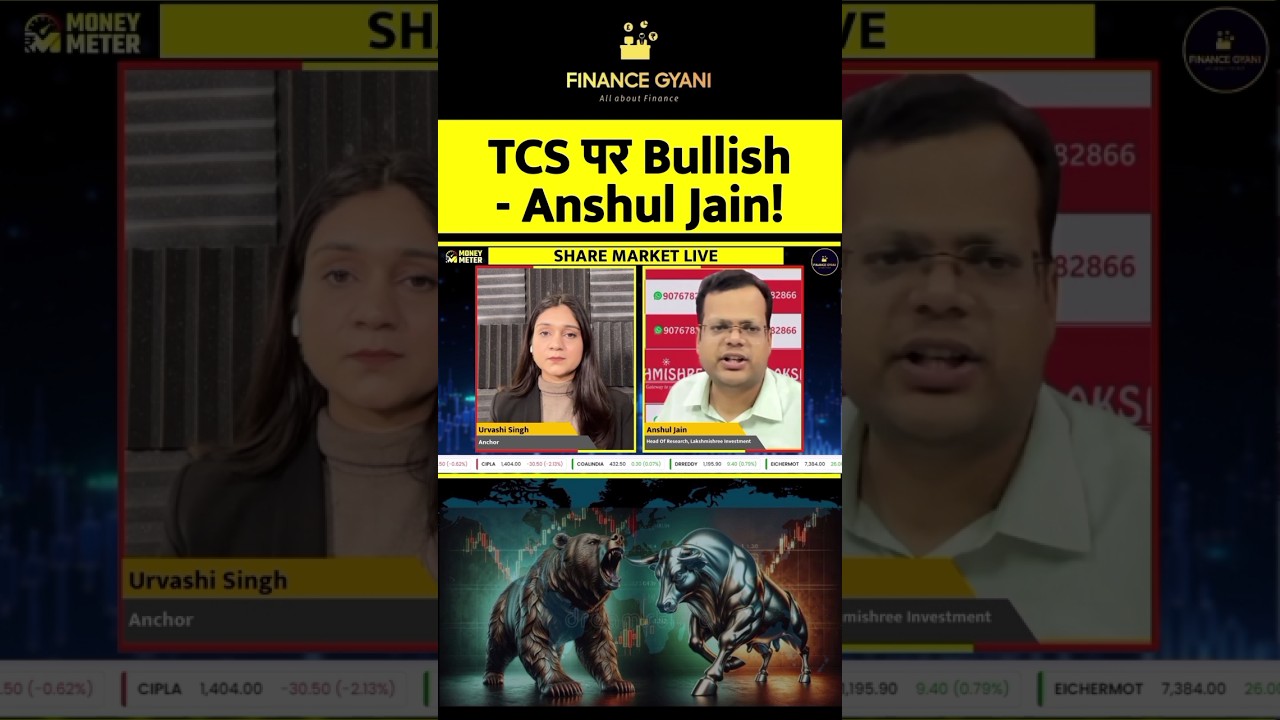 TCS पर Bullish Anshul Jain! #shorts #tcs #short #tcssharetarget #financegyani #shortsfeed #tcsshare