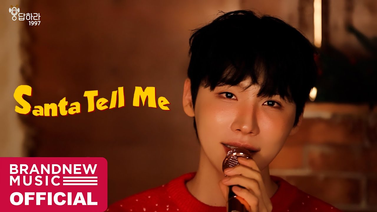 웅답하라 1997 - EP.36 Ariana Grande 'Santa Tell Me' | Cover by 전웅