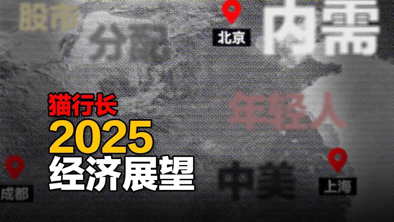 年轻人奋斗不如入赘？为什么收入分配远比经济增长重要【年度展望】