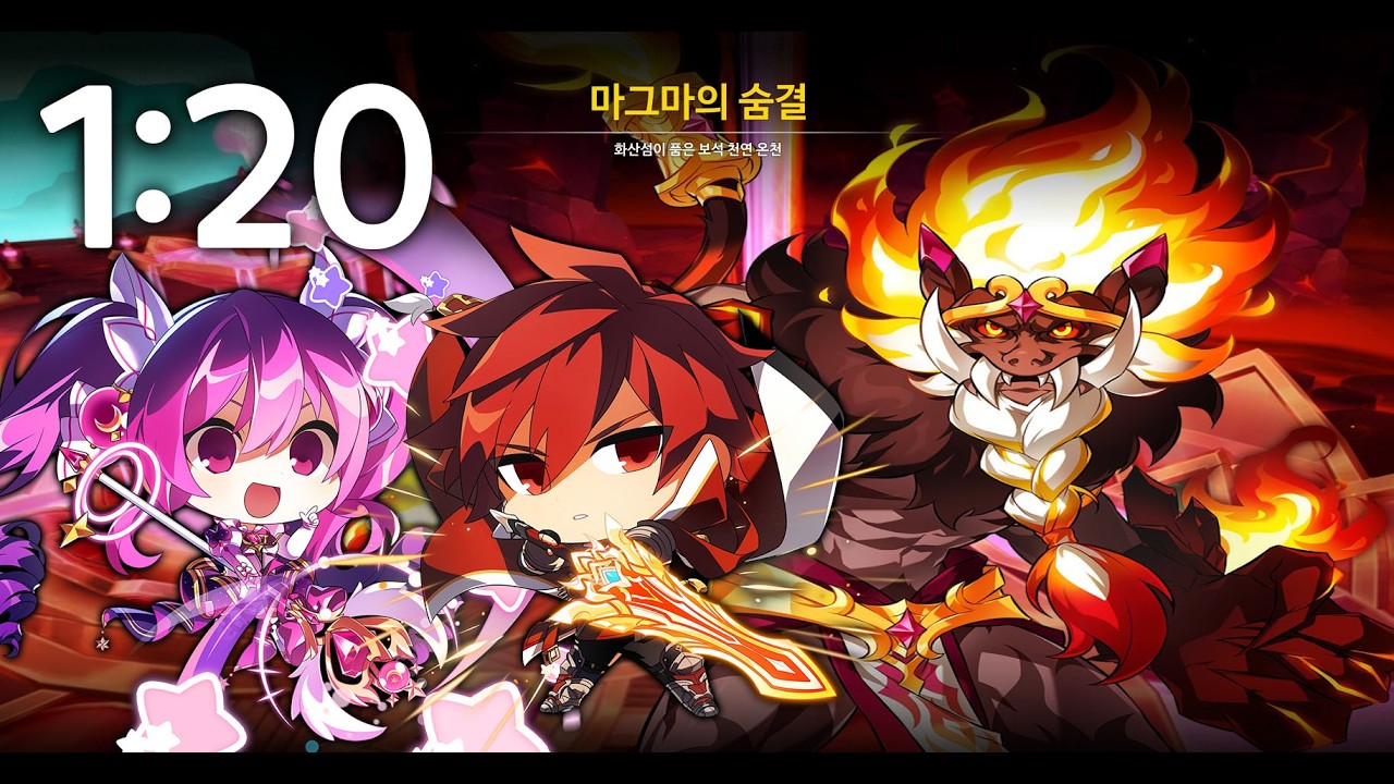 [Elsword KR/엘소드 기록용] 마그마의 숨결 2인 1:20 / 나이트 엠퍼러 & 메타모르피