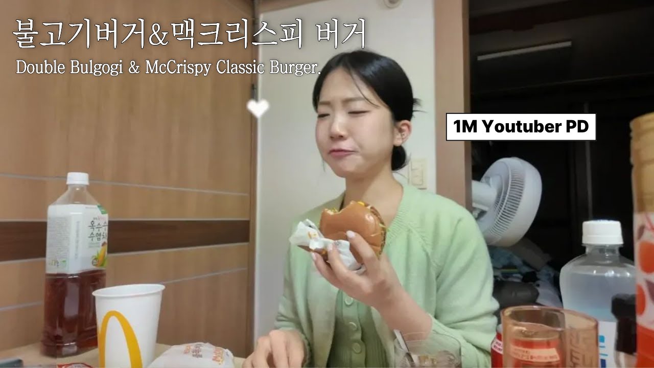 Late-night solo Mukbang of a Mukbang PD: McDonald's and Jack & Coke.ㅣ먹방유튜버 PD의 밤 10시 혼술 먹방: 맥도날드와 잭콕