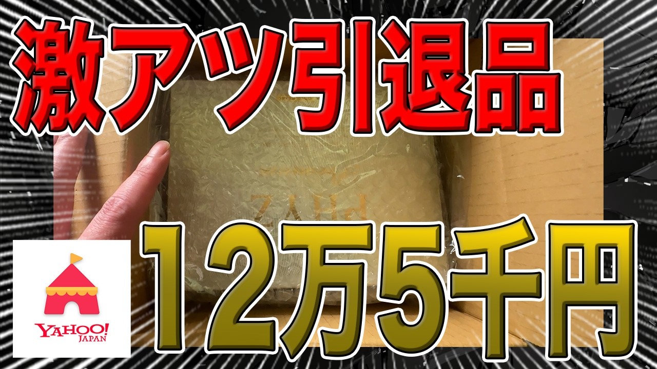 【激闘】フリマアプリからPSA10を絶対取れるような超美品カードを求めて真剣開封！