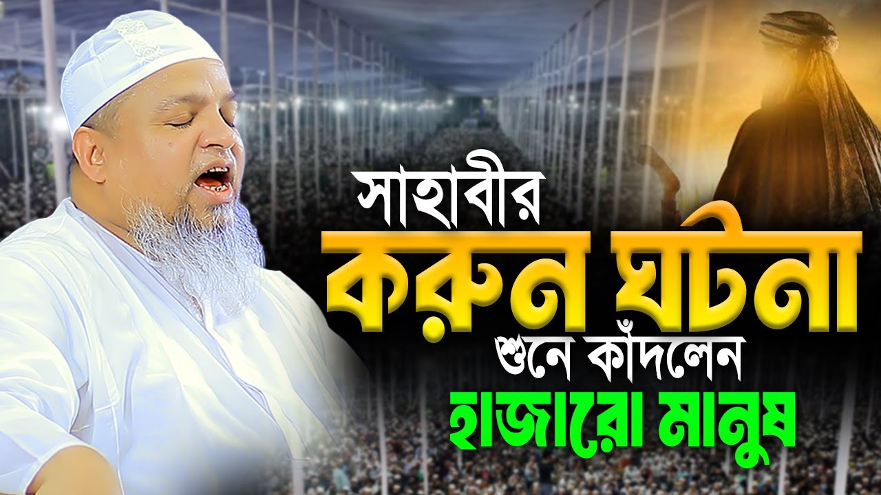 Allama Khaled Saifullah Ayubi  খালেদ সাইফুল্লাহ আইয়ুবী নতুন ওয়াজ।২০২৫ সালের সেরা বয়ান  নতুন ওয়াজ