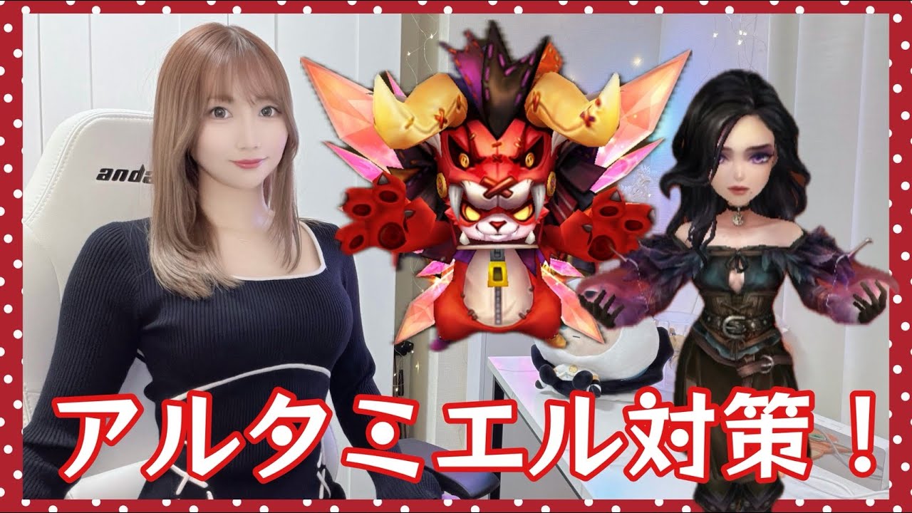 【SummonersWar】アルタミエル５連戦で苦しんだので対策真面目に考える☆彡剣使い切ったら召喚も♪【あゆみぃな】#PR