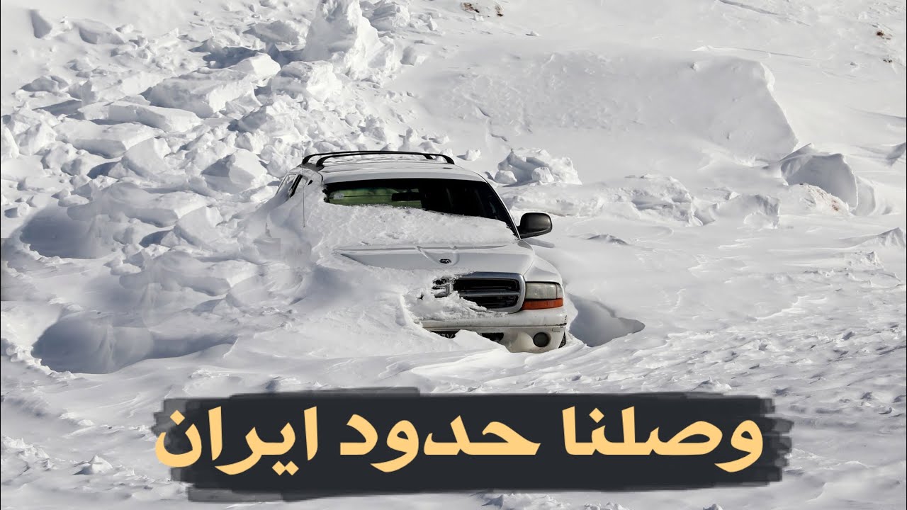 ابرد مكان في كوردستان  العراق منطقة حاجي عمران