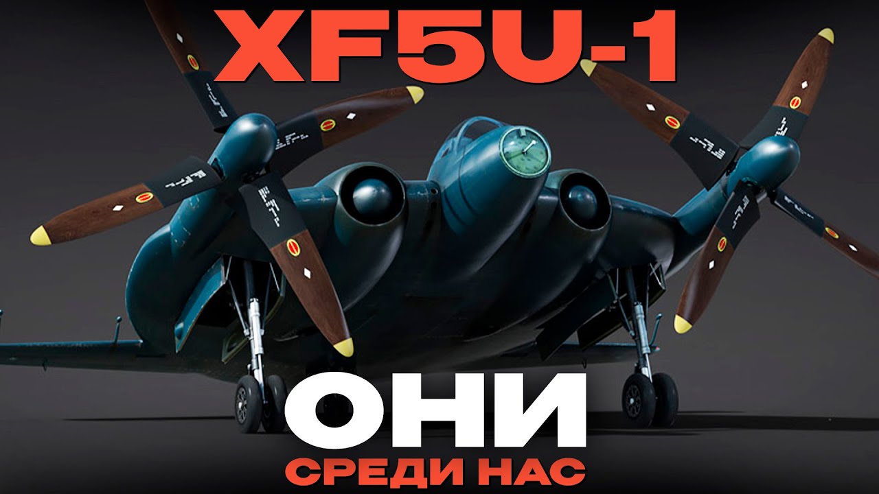 КАК ОНО ЛЕТАЕТ?! НЛО: 