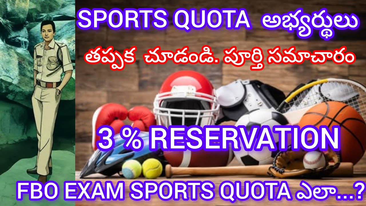 AP SPORTS QUOTA Jobs Process Details | AP FBO Sports QUOTA Vacancies and Recruitment Information
