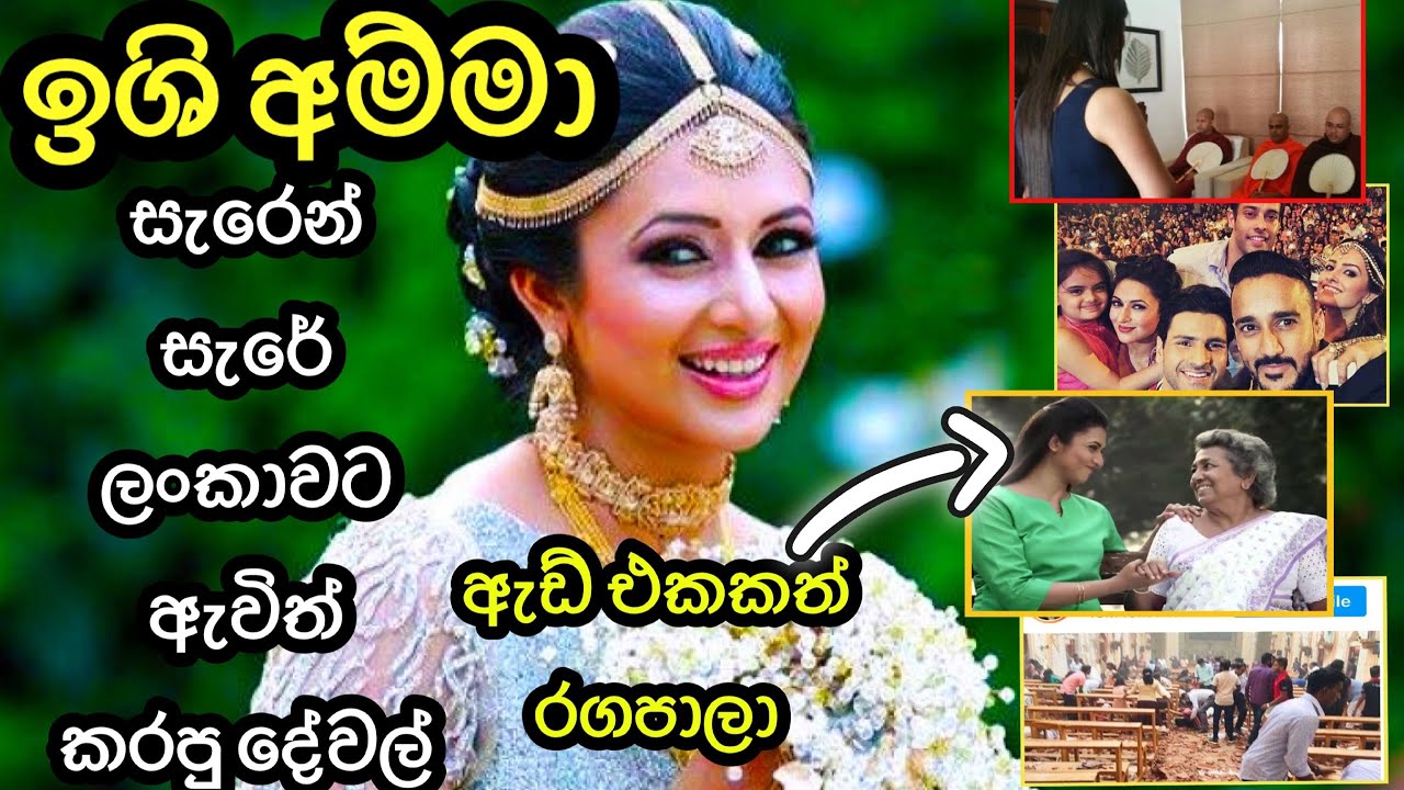 ඉශිතා ලංකාවේ සංචාරයට  ඇවිත් කරපු දේවල්|Ishitha come to Sri Lanka|Divyanka Tripathi come to Sri Lanka
