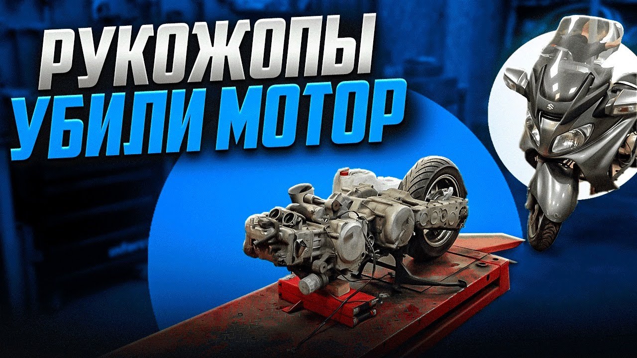 ТАИНСТВЕННАЯ течь масла Suzuki Burgman 650