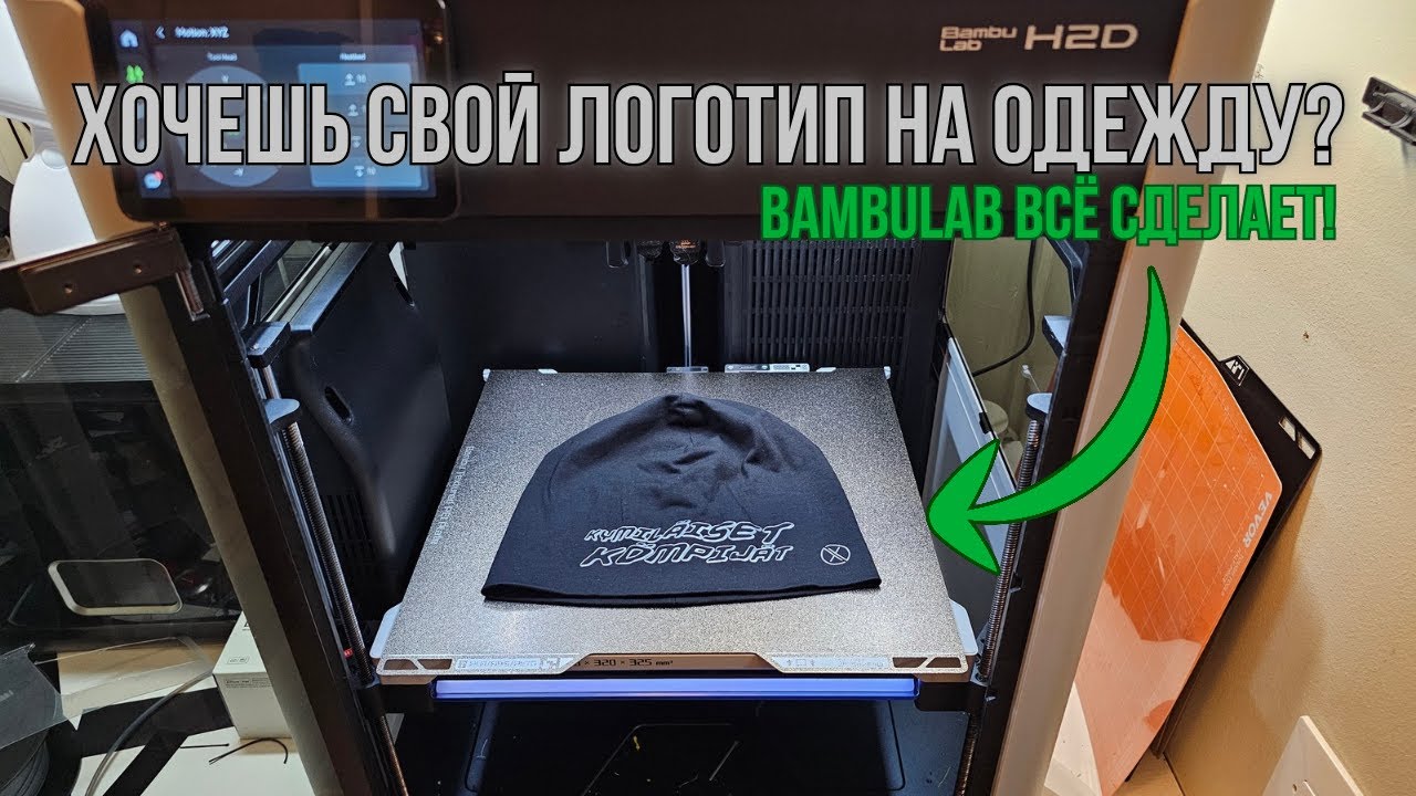 Тестирую резак Bambu Lab. Самое полезное дополнение для твоего Бамбука!