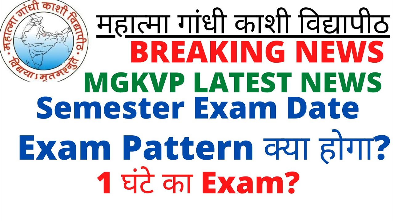 mgkvp semester exam pattern/ kya hoga new exam patten/ video me puri jankari