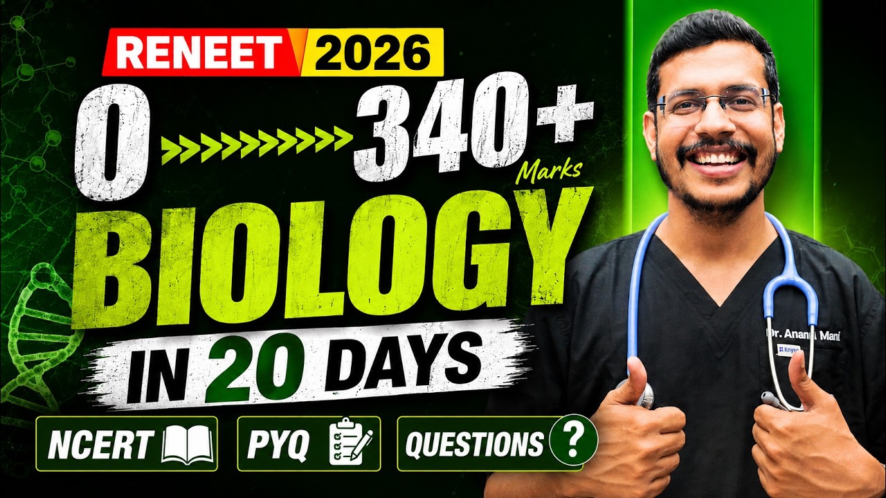 Complete RE NEET 2026 Biology In 20 Days | 0 - 340+ Marks Guaranteed | Dr. Anand Mani