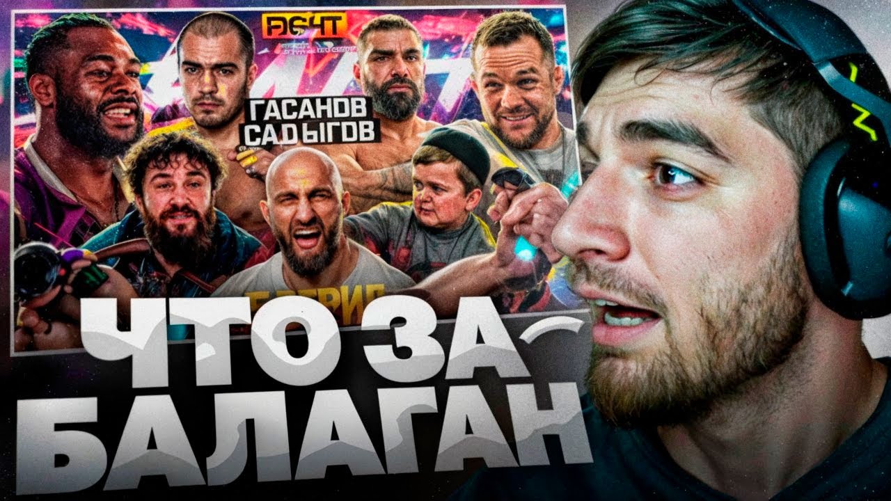 РАВШАН СМОТРИТ - ALF Reality Ян VS Стерлинг !🥊| ДРАКА СОТРУДНИКОВ! Бой Мири VS Рутлесс.