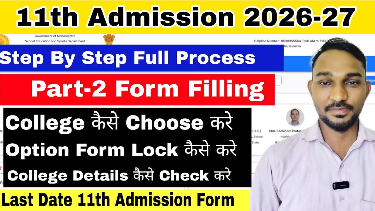 Part-2 Form Filling Step By Step || 11th Admission 2026-27 || Atul Sir