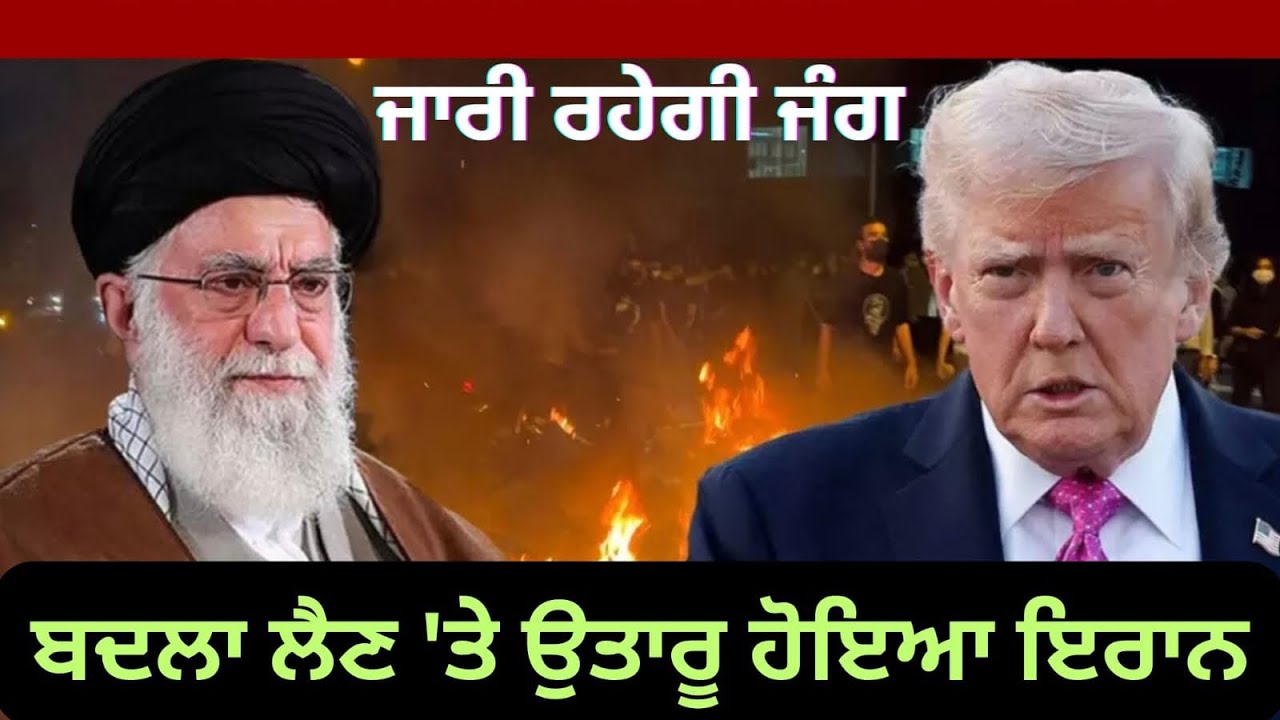 News Updates | Punjab Mail USA TV Channel