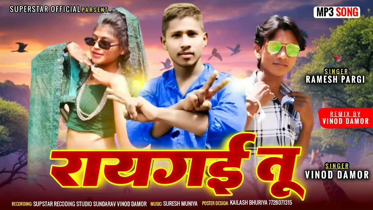 Singer vinod Damor and ramesh रायगई तू New year New song ramesh pargi vinod Damor uan parnu portparn