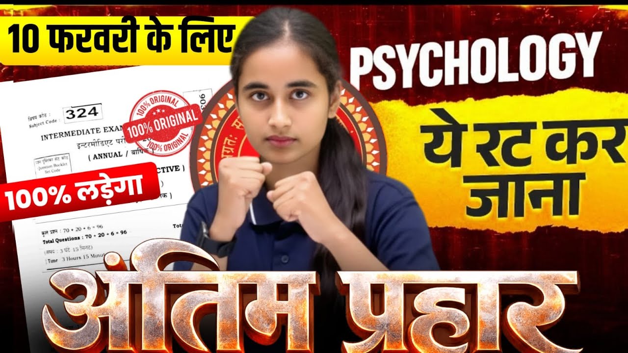 PSYCHOLOGY CLASS 12 || ORIGINAL QUESTION SOLUTION || BIHAR BOARD EXAM 2026