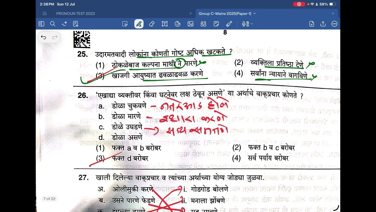 MPSC GROUP C MAINS 2025 Paper 1 Answers