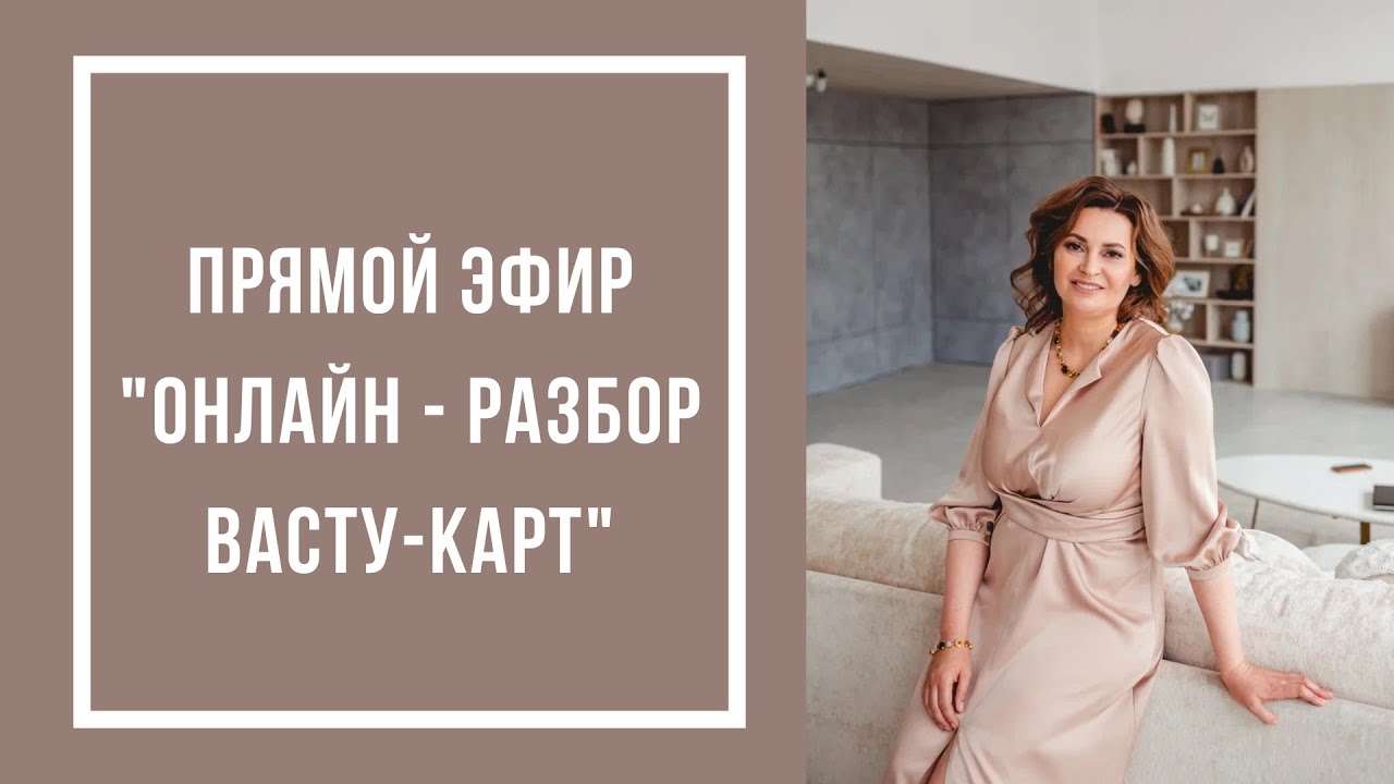 Запись прямого эфира 