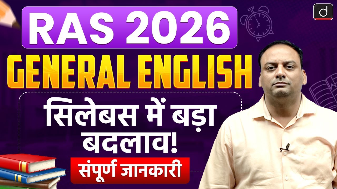 RAS New Syllabus 2026 |  General English | Prelims & Mains | Major Changes | Drishti RAS