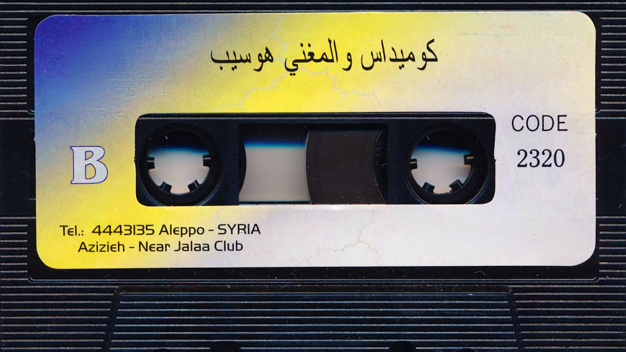 Gomidas Band & Hovsep صبيتو كاس العرق ميدلي جزراوي فرقة كوميداس هوسيب