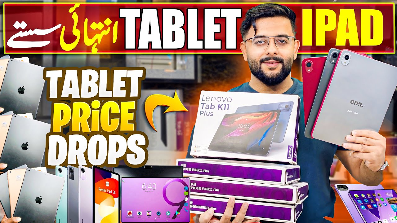 Tablte Price In Pakistan 2025 | Ipad Price In Pakistan | Tablet Wholesale Market In Karachi