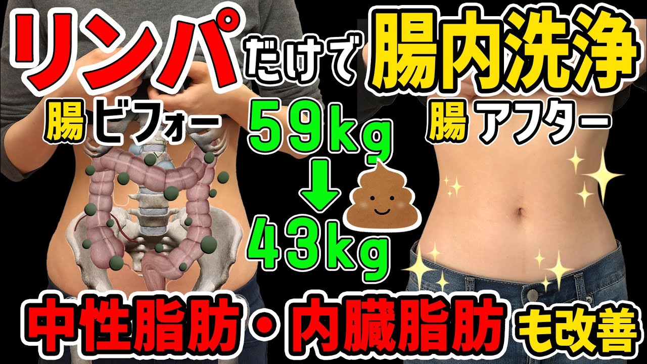 【便秘解消】寝ながら腸リンパで翌日ドバドバお通じ💩が出るマッサージ