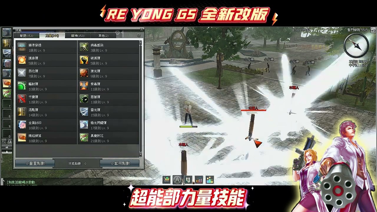 RE勇:超能部 #勇 #yongonline