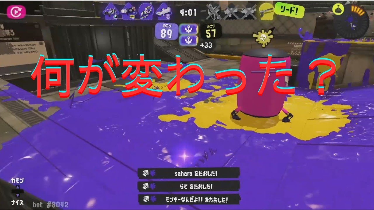 エスブラストがアプデ前とほぼ変わってない件について【スプラトゥーン3】【Splatoon3】