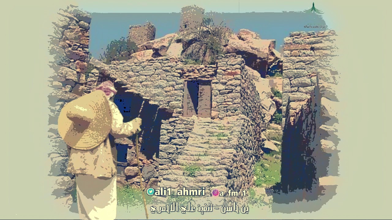 من قديم بن حاسن