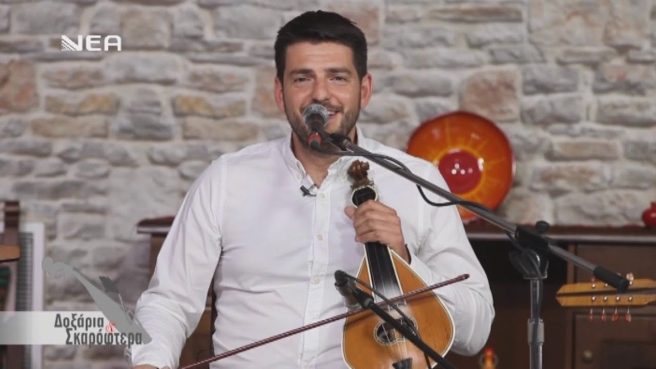 Θανάσης Μαυρόκωστας - Ηνάντιος - Δοξάρια και Σκαρόφτερα