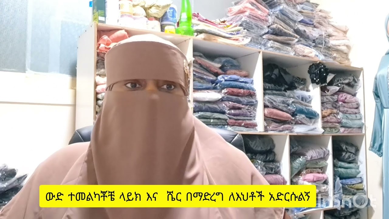 #ራስን #መውቀስ #ችግሬ #እንኳን #ደህና #መጣህ