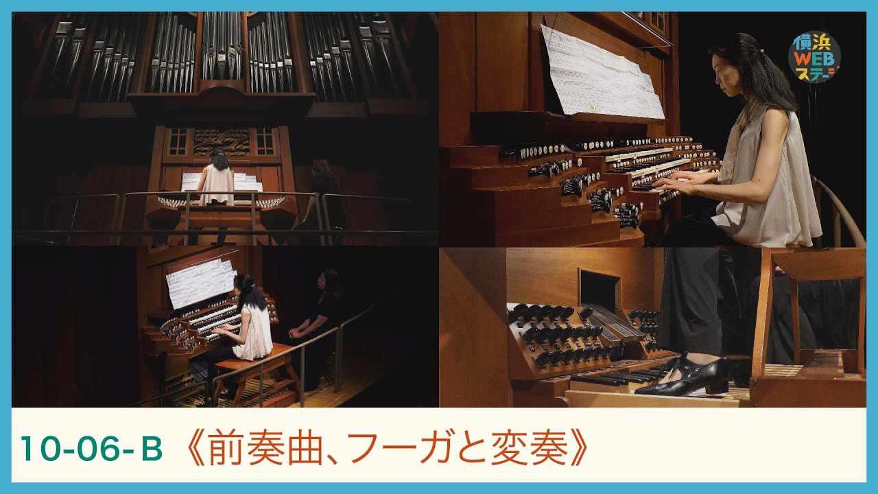 フランク：《前奏曲、フーガと変奏》春日朋子　C.Frank 