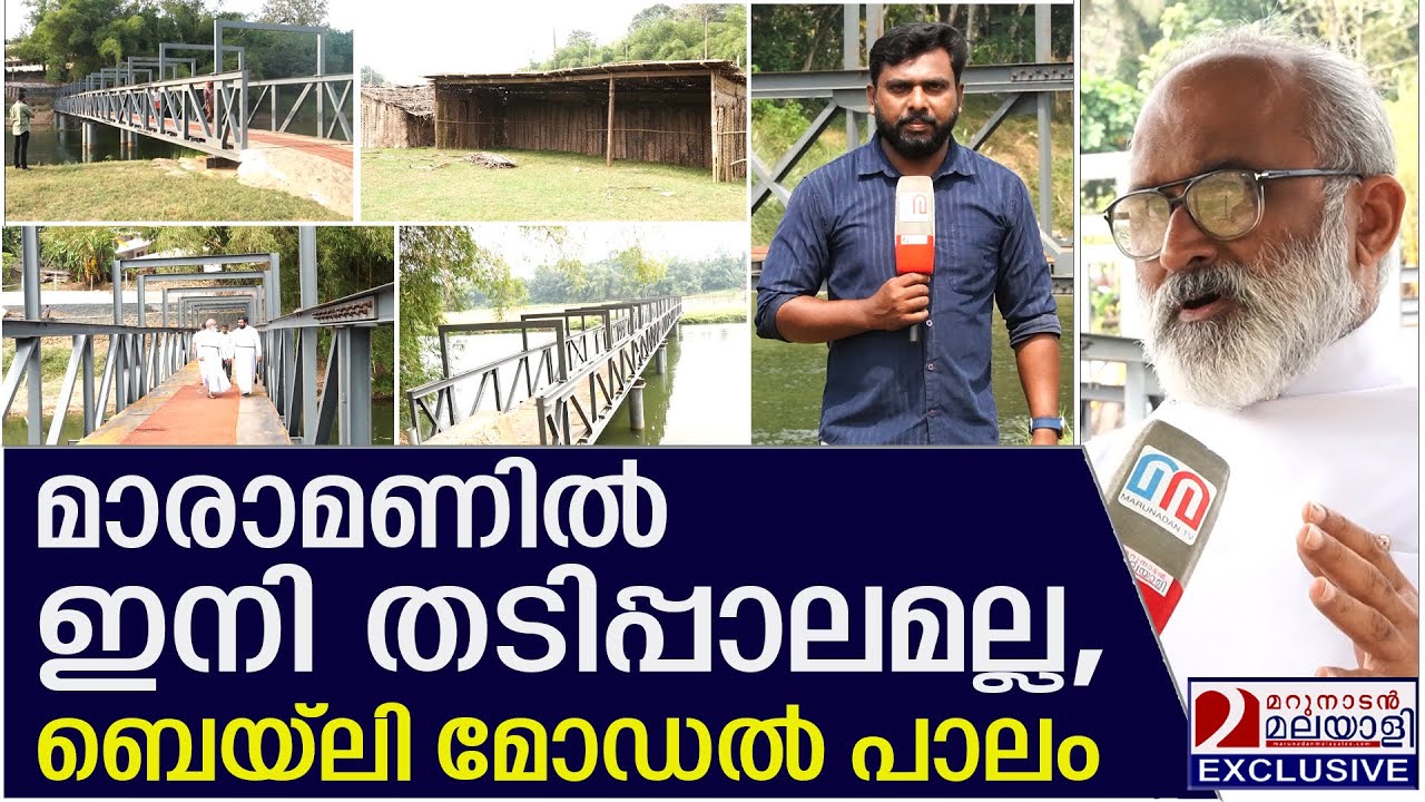മാരാമൺ കൺവെൻഷനും ജെൻ സി ആകുമ്പോൾ | 131st Maramon Convention
