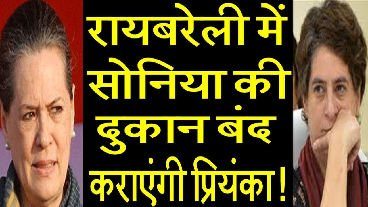 There can be a big rebellion in UP Congress, due to Priyanka Gandhi Vadra