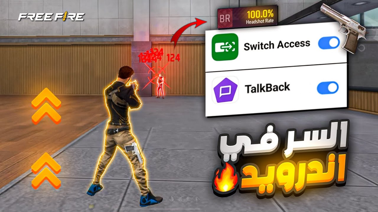 إكتشفت أقوى سر موجود في إعدادات هاتفك راح تصير مثل هكر📱🤯( Talkback & Switch Access !! )🔥⚙️+حساسية!..