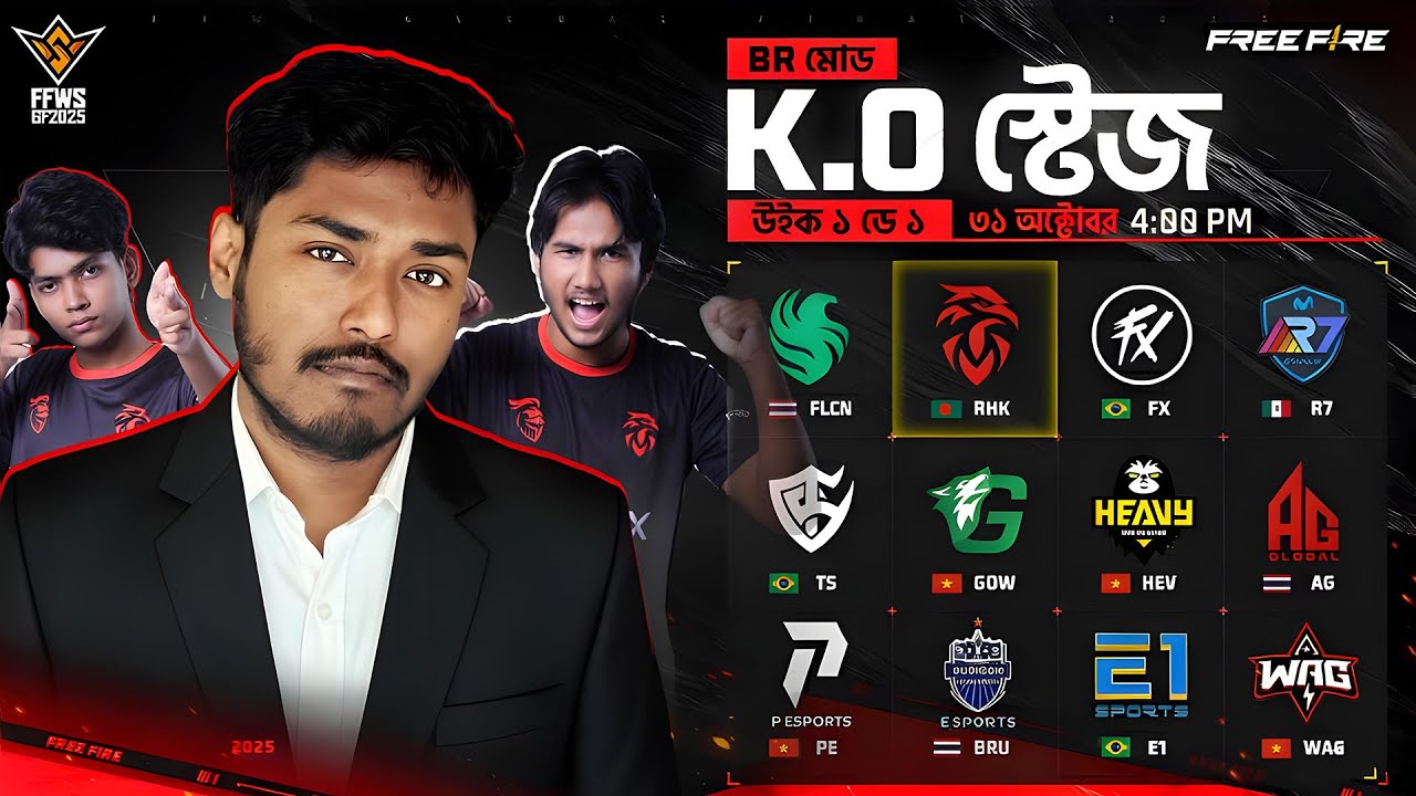 ফ্রি ফায়ার World Series 2025 নকআউট স্টেজ এর Day 1 🔥 RHK VS Falcons VS Fluxo কে জিতবে ১২ কোটি  ?