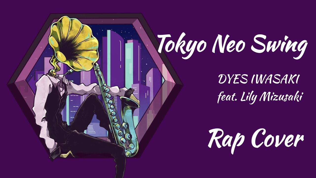 「TOKYO NEO SWING」 Rap Cover feat. リリィミズサキ