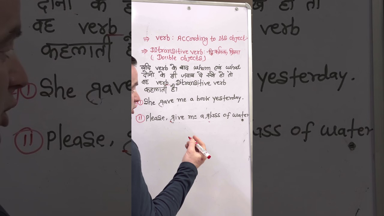 Ditransitive verb #verb #short